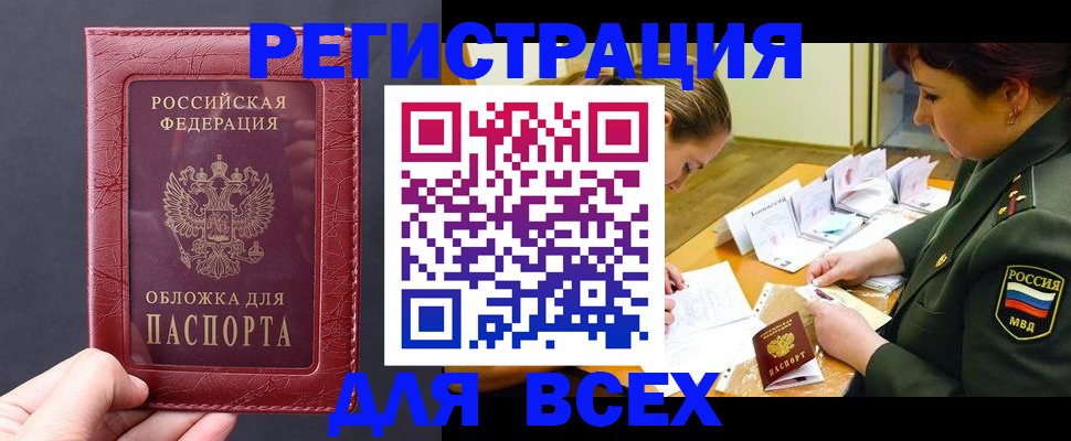 временная регистрация собственник в Рыбном